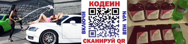 Кодеиновый сироп Lean напиток Lean (лин)  Пушкино 
