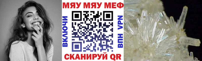 Мефедрон мяу мяу  сколько стоит  Пушкино 